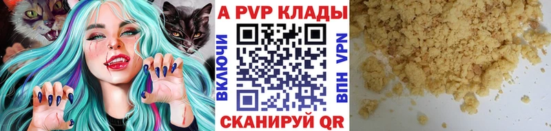 купить   Новотроицк  Alfa_PVP СК КРИС 