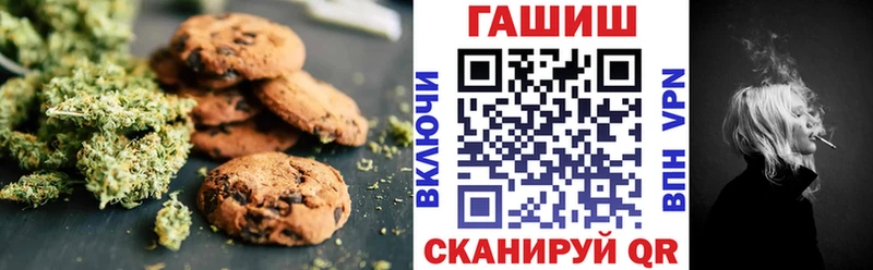 где купить наркоту  Новотроицк  Печенье с ТГК конопля 