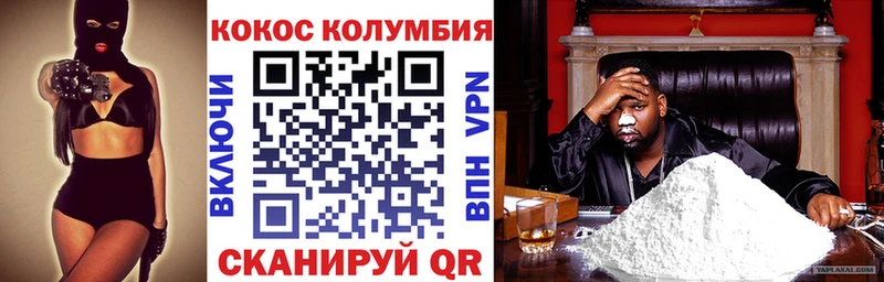 КОКАИН 97% Новотроицк