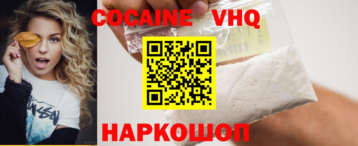 КОКАИН 99% Новотроицк