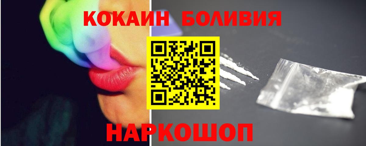 Cocaine FishScale  Вход с VPN  Кокаин FishScale  COCAIN  Новотроицк 
