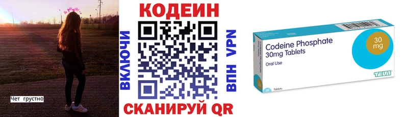 Кодеиновый сироп Lean Purple Drank  Новотроицк 