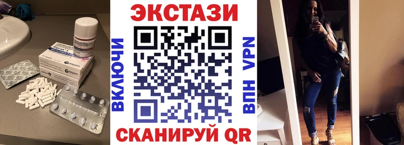 ЭКСТАЗИ 300 mg  закладки  OMG зеркало  Новотроицк 