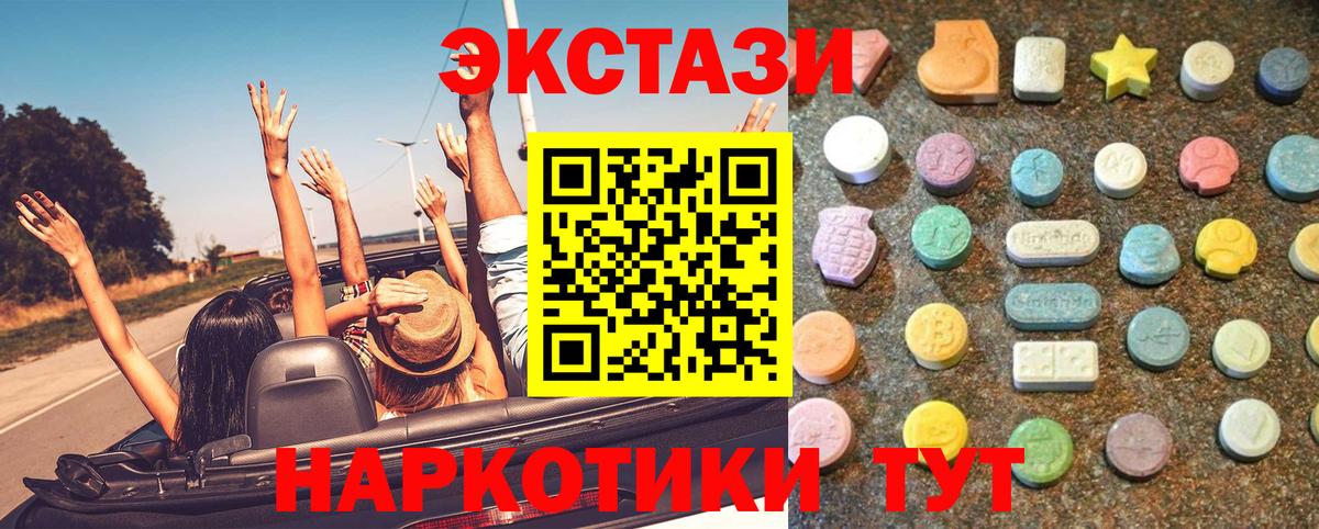 Ecstasy VHQ Новотроицк