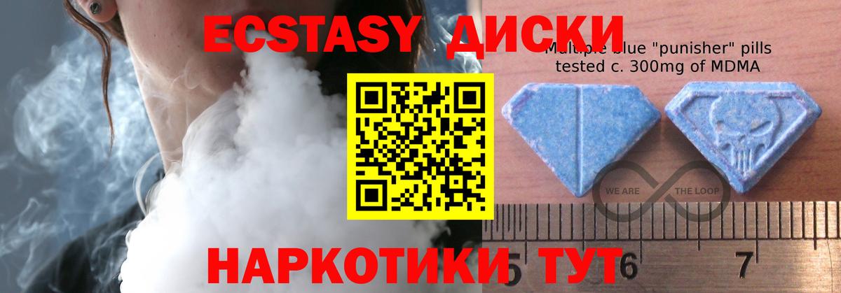 Ecstasy 280 MDMA  Экстази  Новотроицк  Вход с VPN 