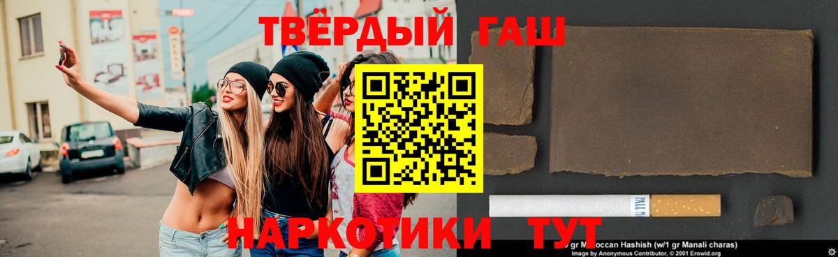 Новотроицк  ГАШИШ AMNESIA HAZE  ГАШИШ  Вход с VPN 