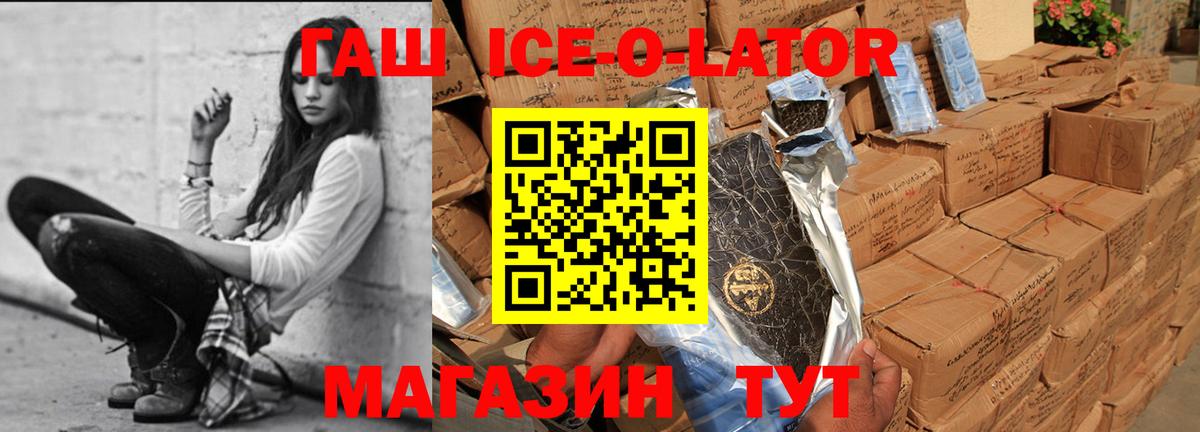 Гашиш 40% ТГК Новотроицк