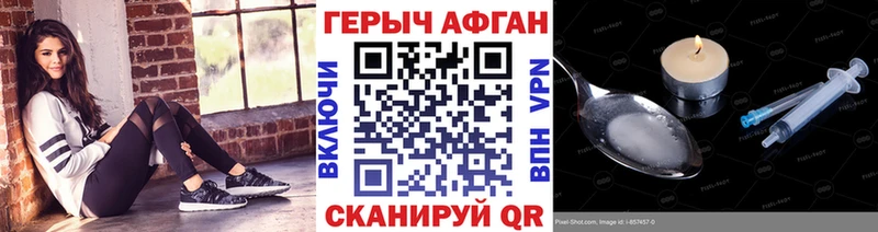 ГЕРОИН герыч  купить наркотики сайты  Новотроицк 