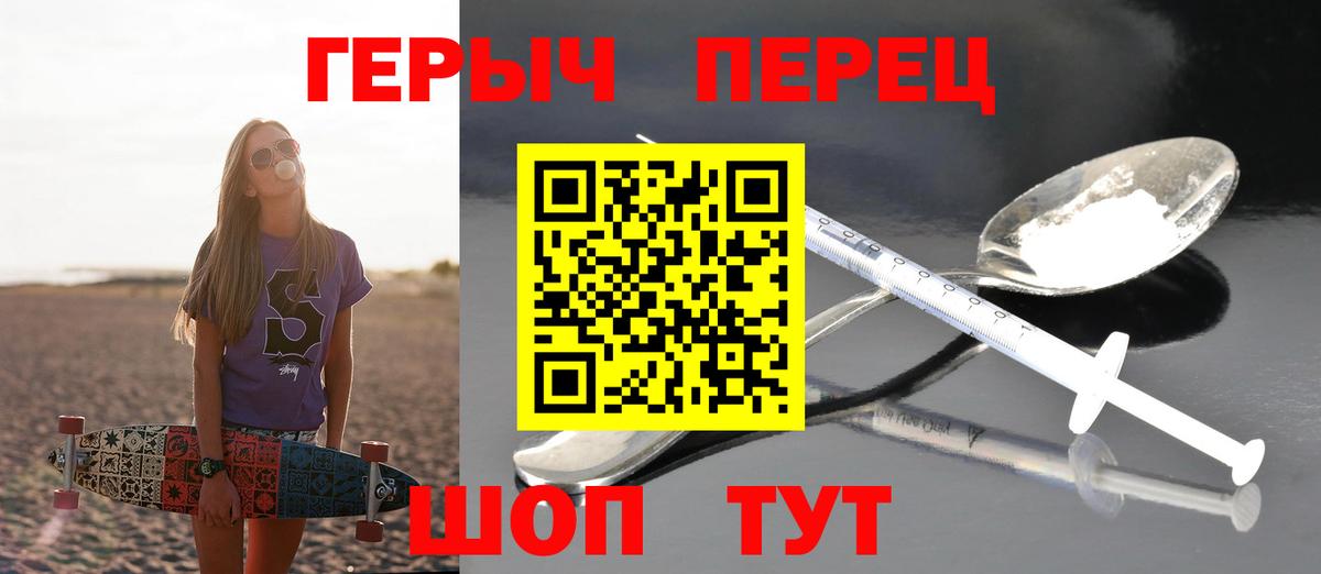 Новотроицк  Героин афганец  ГЕРОИН  Вход с VPN 