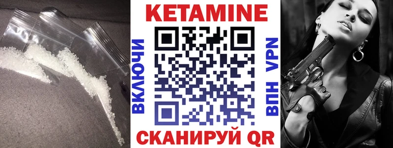 КЕТАМИН VHQ Новотроицк