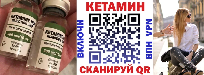 Кетамин ketamine  Новотроицк 