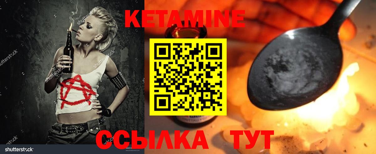 Кетамин VHQ  площадка какой сайт  Новотроицк  Вход с VPN  КЕТАМИН VHQ 