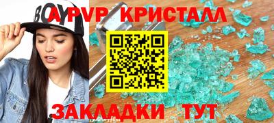 ALPHA-PVP Ярославль
