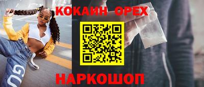 синтетический гашиш Шелехов
