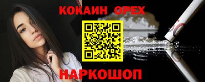 синтетический гашиш Шелехов