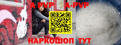 синтетический гашиш Шелехов