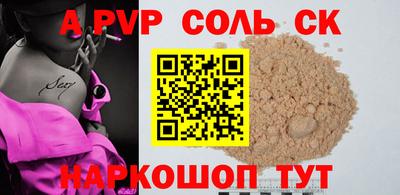 синтетический гашиш Шелехов