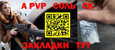синтетический гашиш Шелехов
