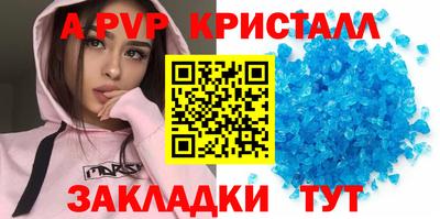 ALPHA-PVP Анапа