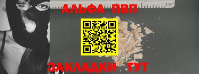 синтетический гашиш Шелехов