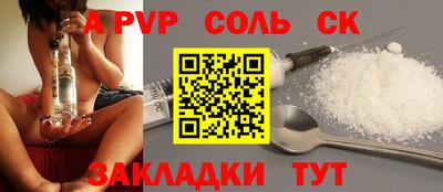 apvp Шебекино