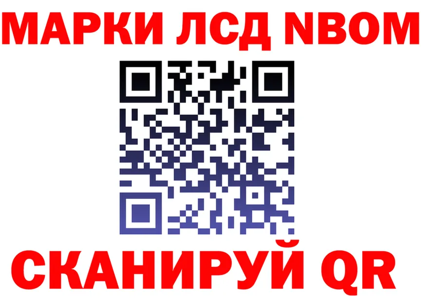 Марки 25I-NBOMe 1,8мг ССЫЛКА площадка hydra Новотроицк
