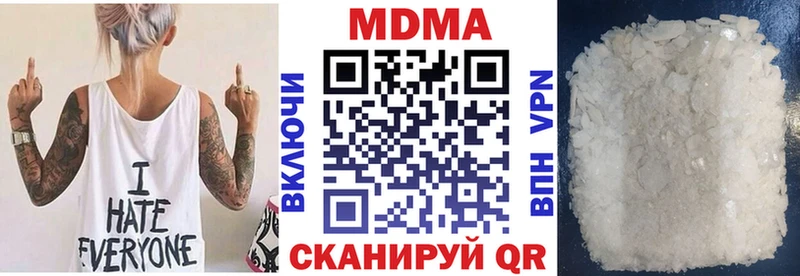 MDMA кристаллы  купить наркотик  Новотроицк 