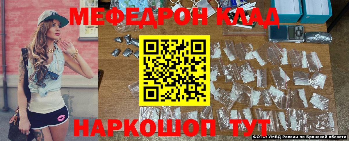 Новотроицк  Мефедрон  Мефедрон VHQ  Вход с VPN  МЕФ кристаллы 