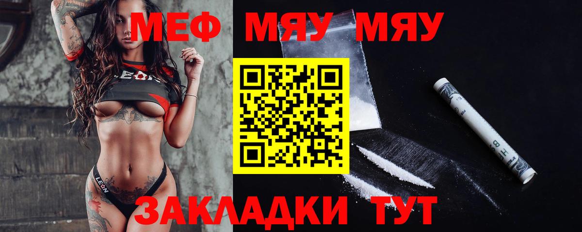 МЕФ  Новотроицк