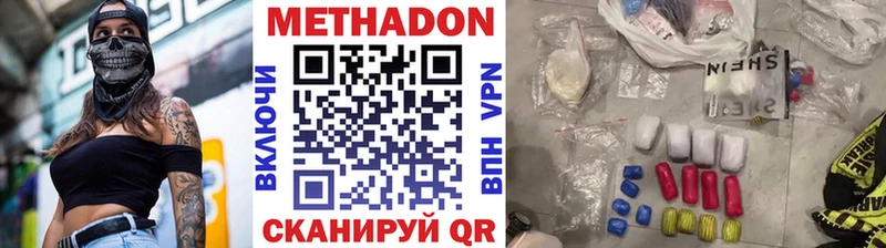где найти наркотики  Новотроицк  МЕТАДОН мёд 