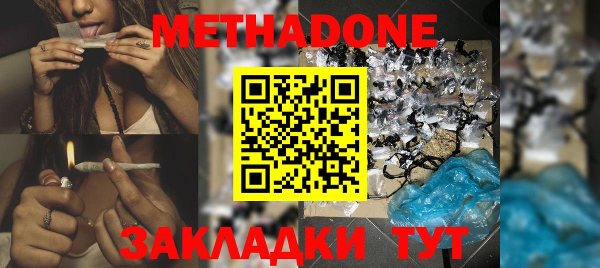 сайты даркнета Telegram  МЕТАДОН VHQ  Метадон мёд  Вход с VPN  Новотроицк 