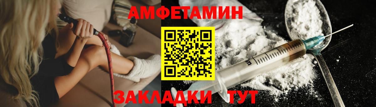 Метамфетамин винт Новотроицк