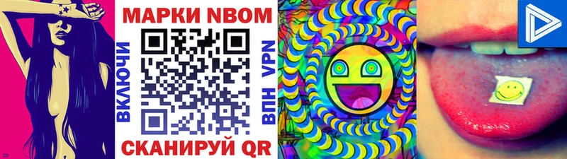 Марки 25I-NBOMe 1,8мг  Новотроицк 