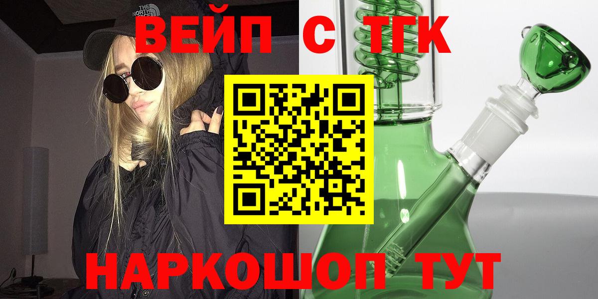 Дистиллят ТГК THC oil Новотроицк