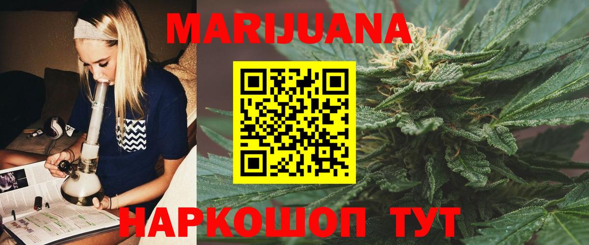Марихуана White Widow  Вход с VPN  Шишки марихуана гибрид  МАРИХУАНА THC 21%  Шишки марихуана Amnesia  Новотроицк 